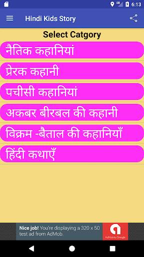 Hindi Kids Story (Offline) screenshot 2