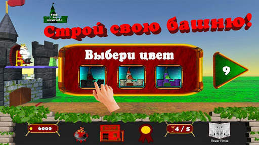 The Tower Of King скриншот 2