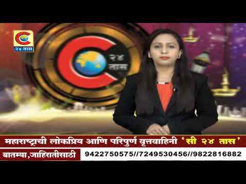 Rashtrawadi Directory by Prasiddhi Mobile Apps screenshot 1