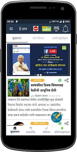 egram-grampanchayat-app screenshot 4