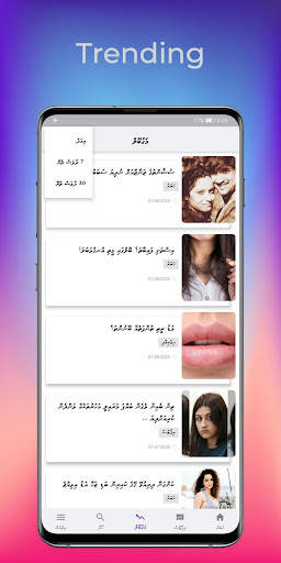 Iru Online screenshot 6