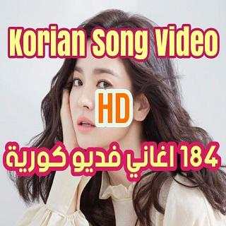 Korian Song 184 Video HD screenshot 1