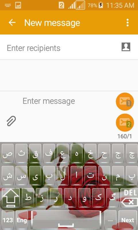 Persian Keyboard screenshot 4