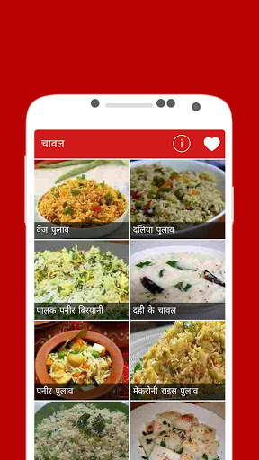 Recipes in Hindi Offline 2017 screenshot 2