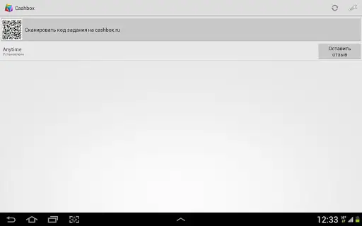 CashBOX screenshot 10