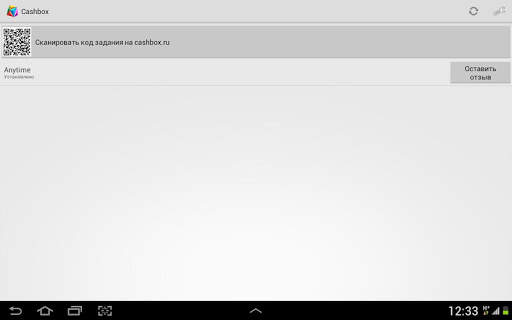 CashBOX screenshot 10