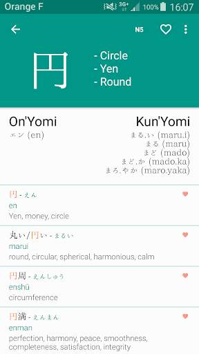 Tsukiji - Kanji app screenshot 2