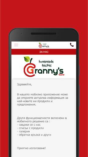 Granny's taste screenshot 2