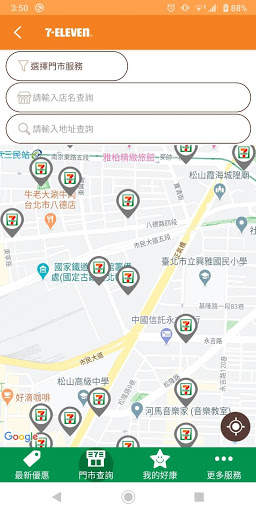 7-ELEVEN screenshot 4
