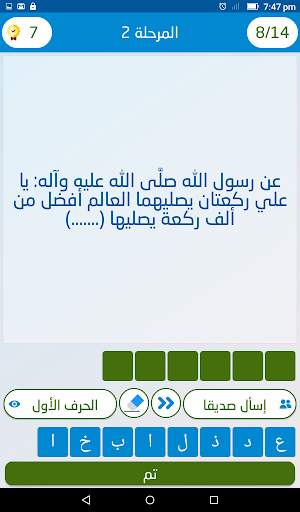 علّم الإنسان скриншот 13