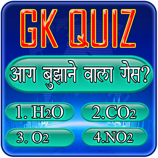 GK Quiz - General Knowledge In иконка