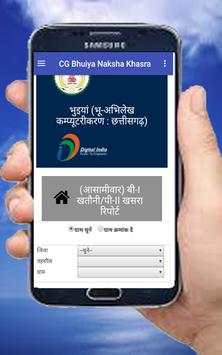 CG Bhuiya | Naksha Khasra khatauni | नक्शा खसरा screenshot 3
