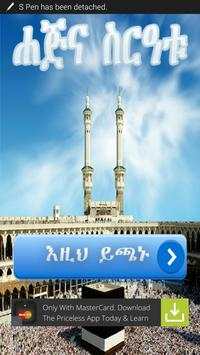 HAJJ AMHARIC screenshot 2