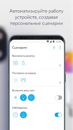 Rubetek Home screenshot 4