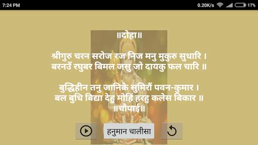 Hanuman Chalisa Mp3 and Lyrics screenshot 4