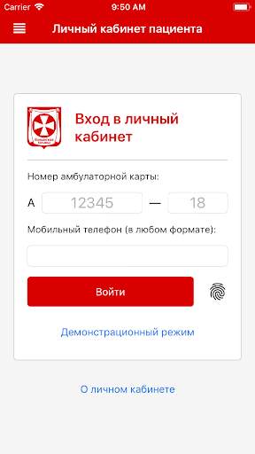 Больница №1 - Волынская скриншот 1