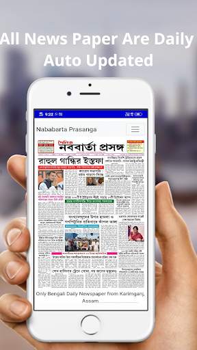 Barak Valley Newspaper screenshot 4