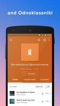 Moosic — скачать музыку screenshot 3