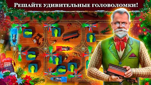 Поиск Предметов - Дух Рождества: Путешествие скриншот 2