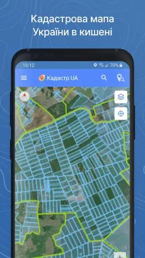 Кадастр UA screenshot 1