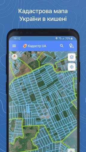 Кадастр UA screenshot 1