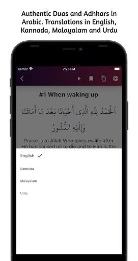 Hisnul Muslim (English, Kannada, Malayalam, Urdu) скриншот 4