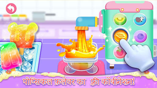 लिटिल पांडा: स्वीट बेकरी स्क्रीनशॉट 5