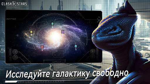 COS: Космическая стратегия скриншот 3