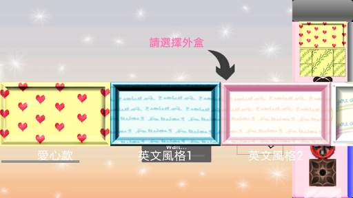 gift of love - decorate games screenshot 3