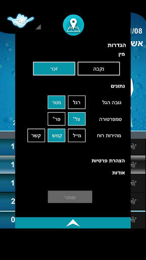 Surfs App 3 تصوير الشاشة