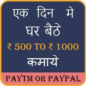Earn Money Daily : Get  Digital Money 1.1