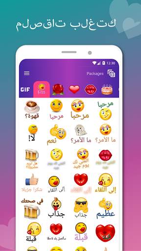 WhatsLov: Stickers WASticker 1 تصوير الشاشة