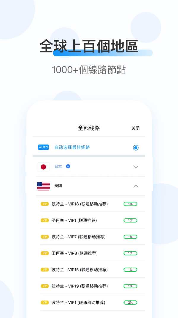QuickQ VPN screenshot 4