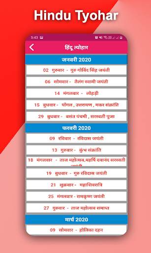 2020 Hindi Calender (Panchang) 2 تصوير الشاشة