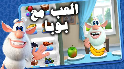 My talking Booba 3 تصوير الشاشة
