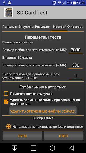 SD Card Test скриншот 4