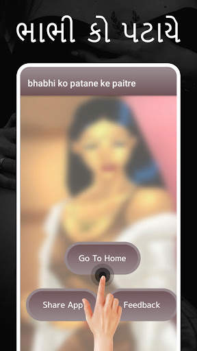 Bhabhi Ko Patane Ke Petre - Tips screenshot 2