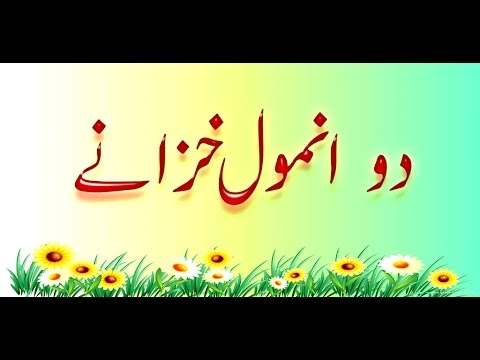 2 Anmol Khazaney screenshot 1