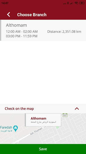 الراهي screenshot 3