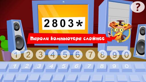 Кодовый замок - Фиксиклуб स्क्रीनशॉट 10