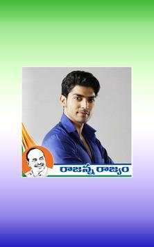 YSRCP Photo Frames 4 تصوير الشاشة