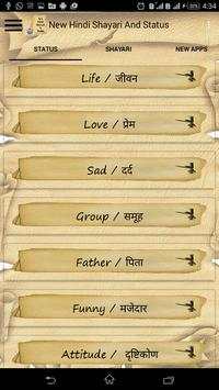 Hindi Shayari & Staus screenshot 5