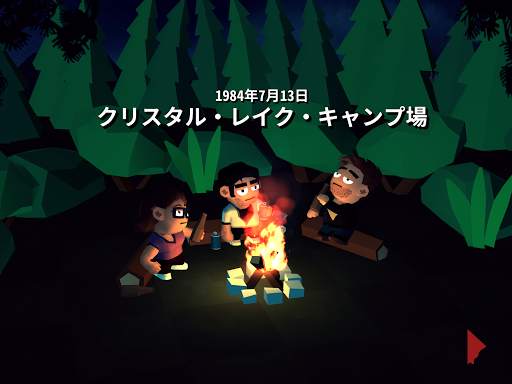 Friday the 13th: キラー Puzzle screenshot 1