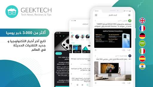 أخبار التكنولوجيا - Geek Tech 1 تصوير الشاشة