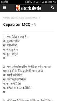 Electrical Question in Hindi 7 تصوير الشاشة