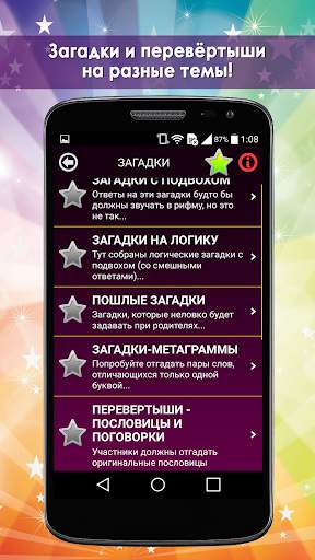 Веселая бомба Lite скриншот 13