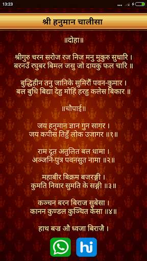Hanuman Chalisa All In One screenshot 3