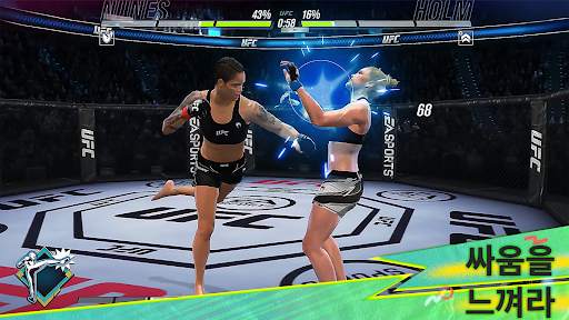 EA SPORTS™ UFC® 2 screenshot 3