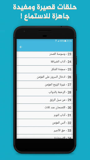 زادك في دقائق screenshot 2