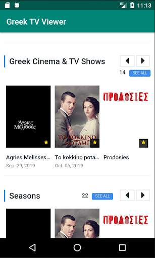 Greek TV Viewer screenshot 3